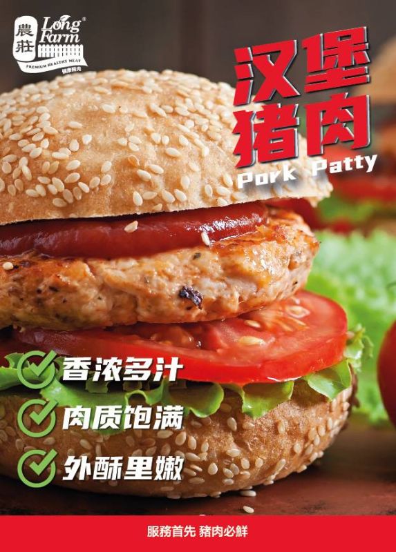 Promotion Poster 1